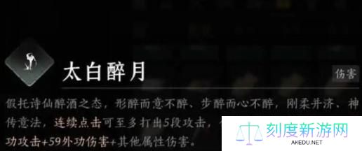 燕云十六声pve奇术搭配推荐