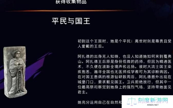 波斯王子失落的王冠平民与国王怎么获取