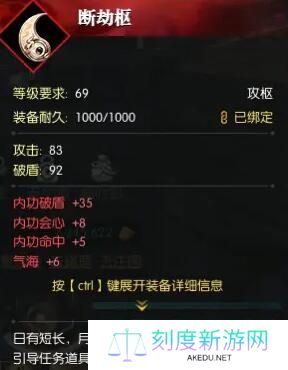 逆水寒手游黄金服断劫枢获取攻略