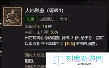 暗黑破坏神4德鲁伊召唤流怎么加点