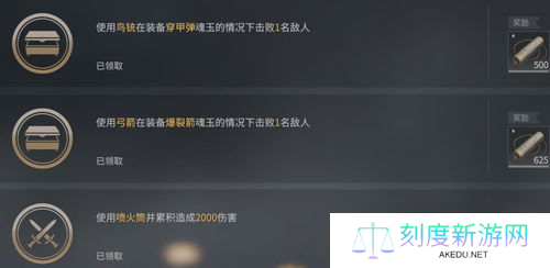 永劫无间人均游玩 永劫无间通行证挑战任务怎么玩