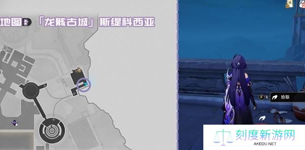 崩坏星穹铁道3.2龙骸古城新增书籍在哪