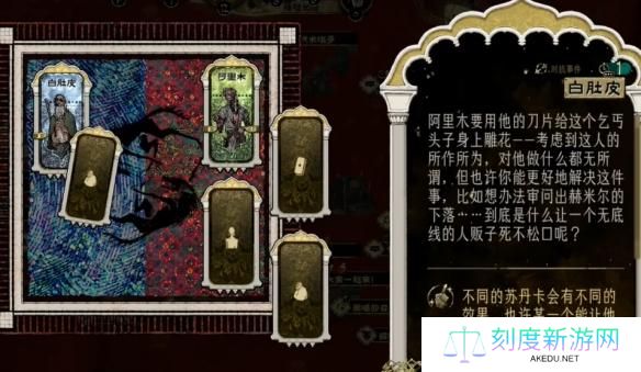 苏丹的游戏白肚皮怎么处置-白肚皮处置方法介绍