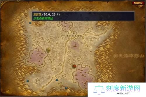 魔兽世界希利苏斯黑莲花在哪-希利苏斯黑莲花分布图