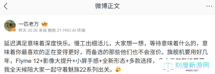 星纪魅族 22 系列手机特性公布：全新形态、预装 Flyme 12，号称“影像大提升”