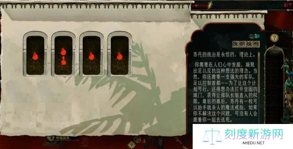 苏丹的游戏谋反线怎么玩-谋反线玩法攻略