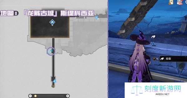 崩坏星穹铁道3.2龙骸古城新增书籍在哪