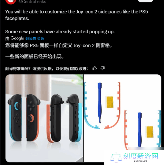 曝Switch 2手柄支持更换侧边面板：更多配色选择！