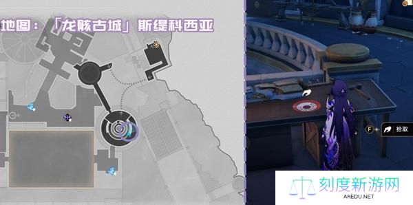 崩坏星穹铁道3.2龙骸古城新增书籍在哪
