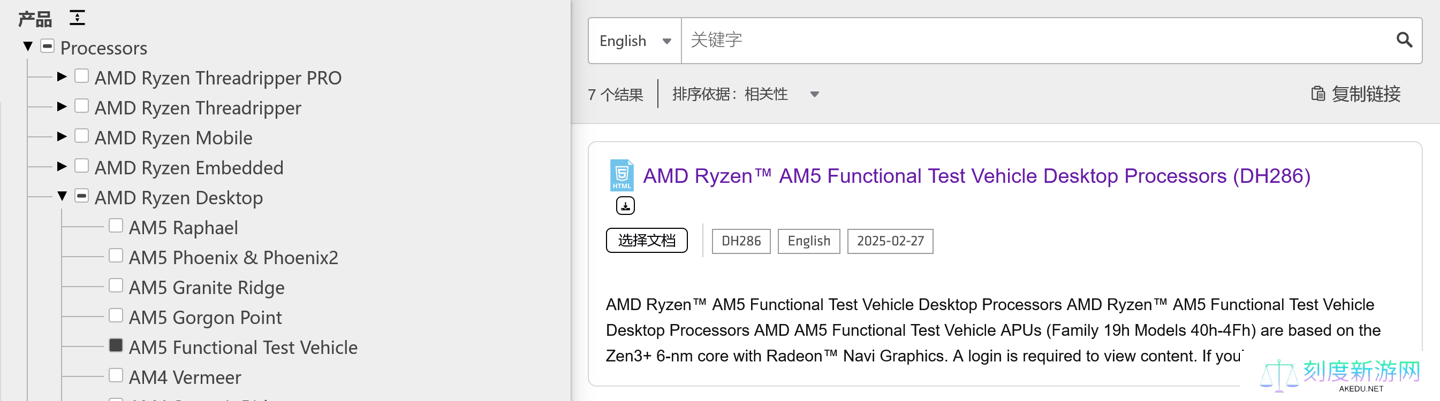 AMD 官方文件确认 "Rembrandt" 处理器曾用于 AM5 插槽功能测试