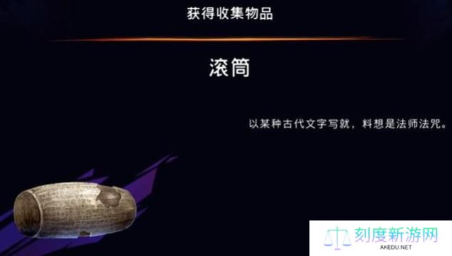波斯王子失落的王冠滚筒怎么获取