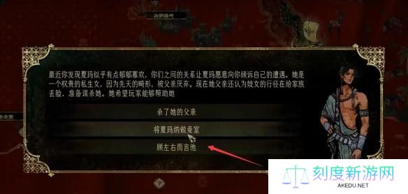 苏丹的游戏夏玛怎么变金