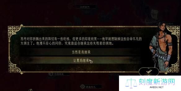 苏丹的游戏夏玛怎么变金-夏玛变金方法介绍
