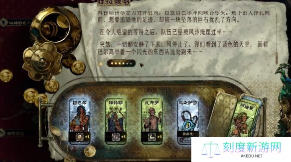 苏丹的游戏谋反线怎么玩