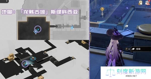 崩坏星穹铁道3.2龙骸古城新增书籍在哪