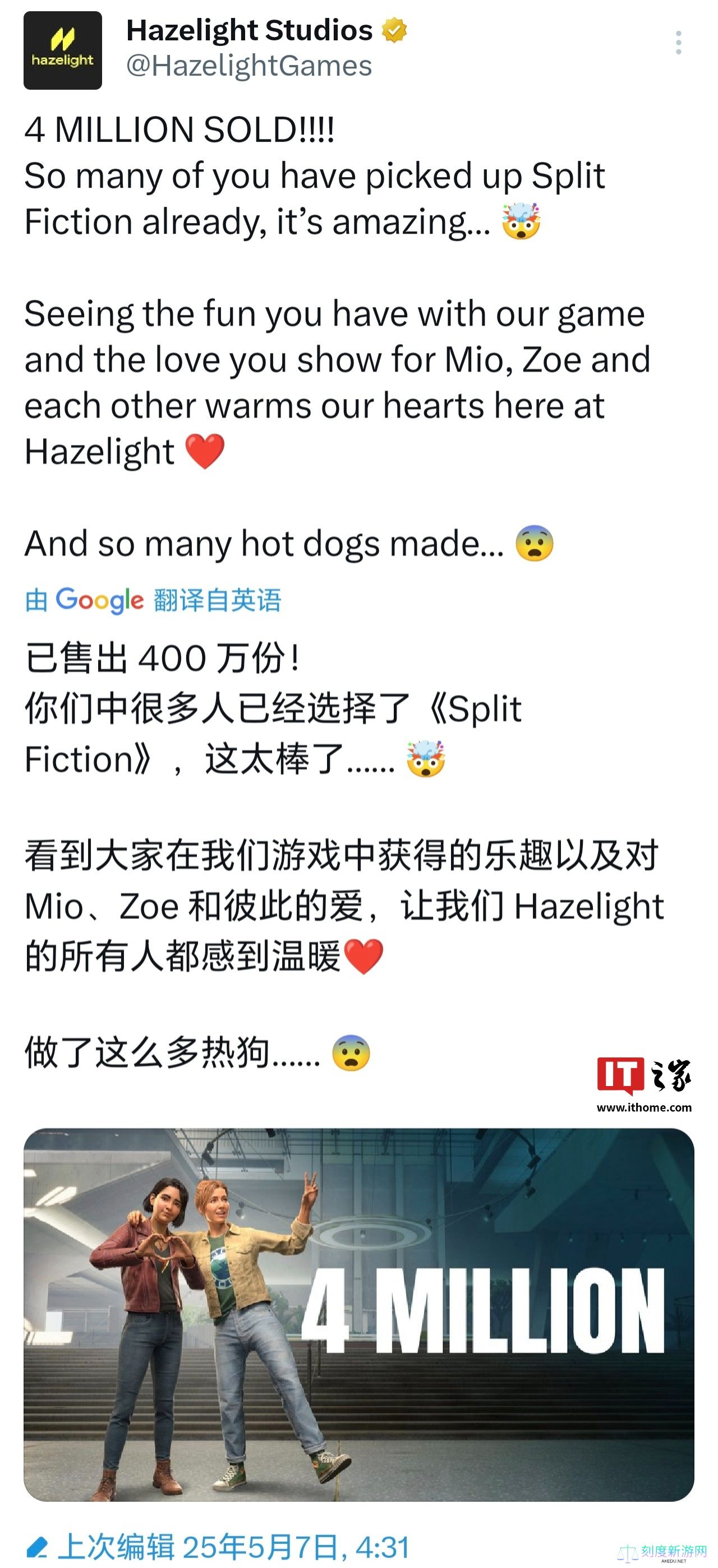 游戏《双影奇境》全球累计销量破 400 万份，Steam 国区 198 元