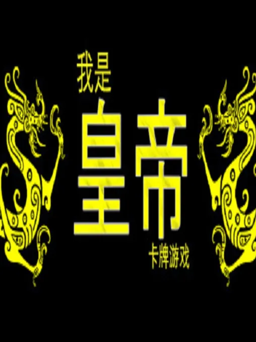 如何吸引并招募强大的武将：古代君主的策略揭秘