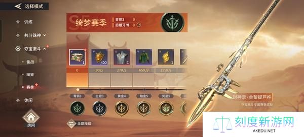 永劫无间手游漠海夺金怎么玩