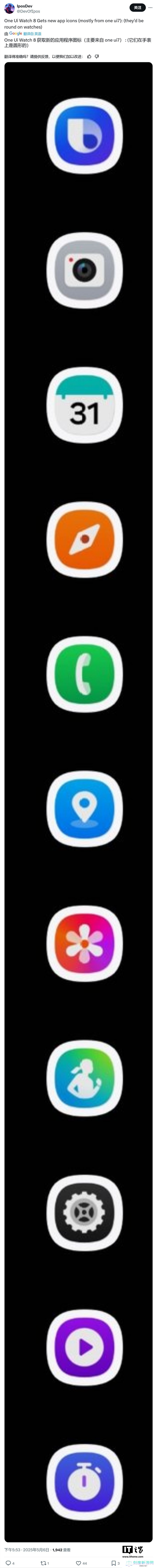初探三星 One UI Watch 8：升级音频、焕新图标、改用 Gemini AI