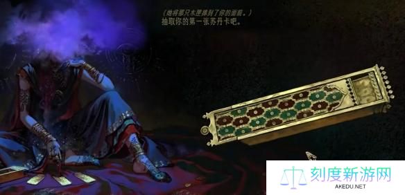 苏丹的游戏苏丹的猜疑怎么解决-苏丹的猜疑解决办法