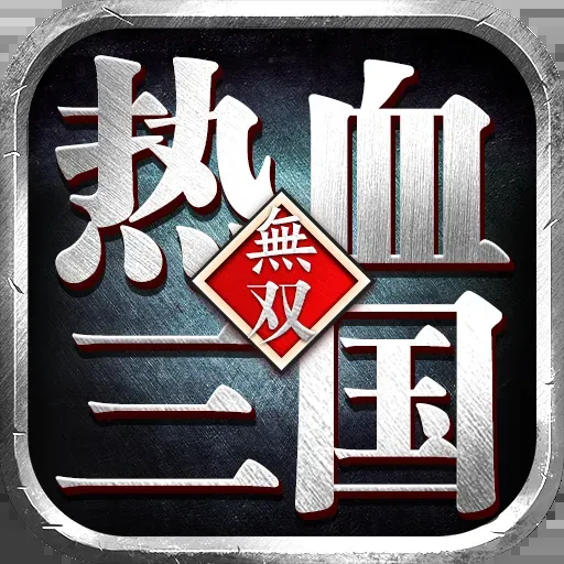孙策在三国演义中的形象与评价
