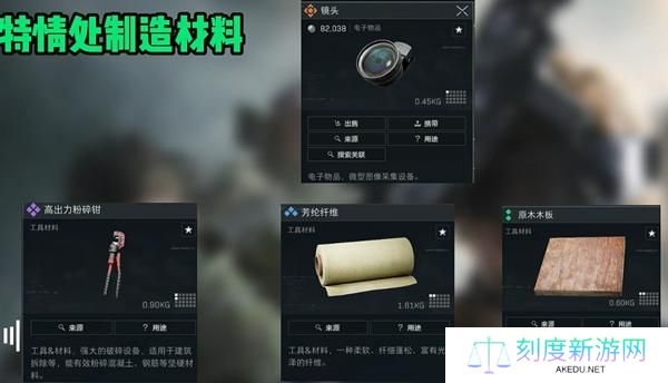 三角洲行动夜视头盔怎么制作