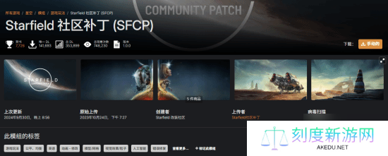 《星空》MOD作者们已开始弃游：都玩《老滚4》去了
