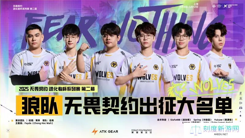 WOL进化者杯赛名单：SiuFatBB/Spring/Yuicaw/Lysoa/Juicy