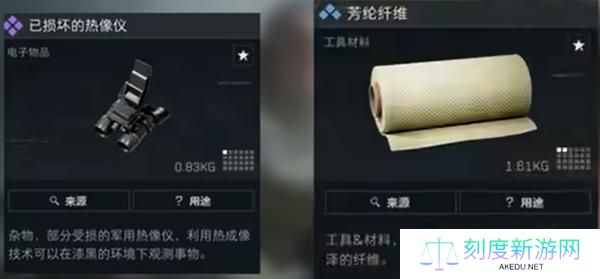 三角洲行动夜视头盔怎么制作