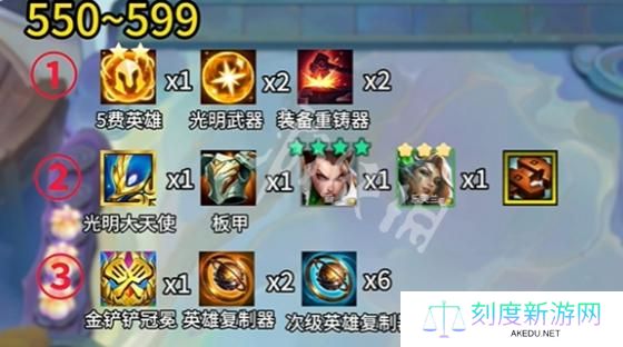 金铲铲之战4星蔚装备怎么出