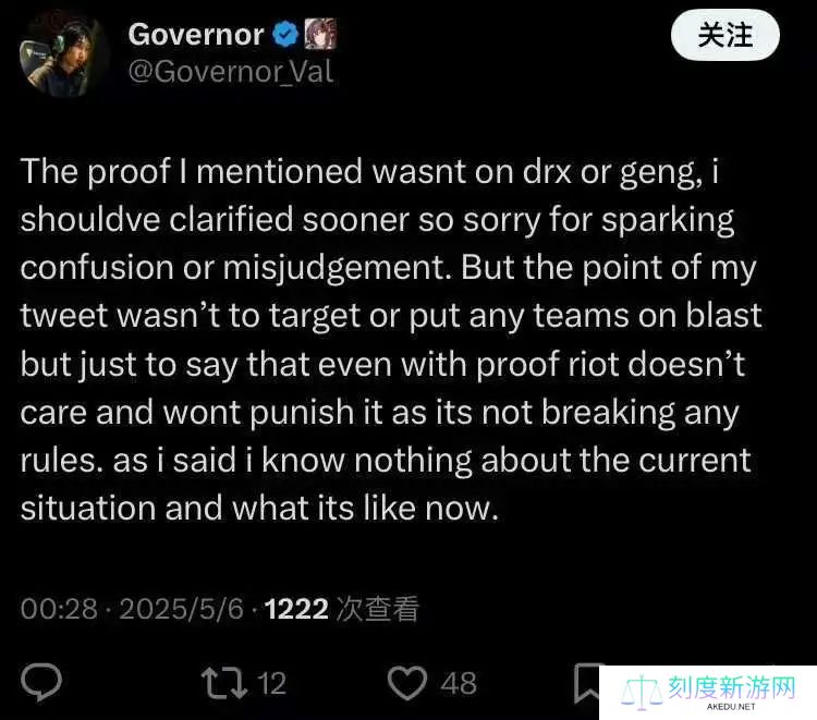 Governor发文：此前有关训练赛数据共享言论与DRX、Gen无关