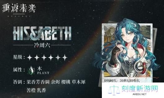 重返未来1999冷周六技能是什么-冷周六技能介绍