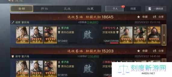 三国谋定天下s7举荐武将选哪个