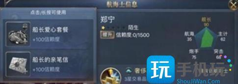 大航海时代传说信赖度怎么提升-信赖度提升方法