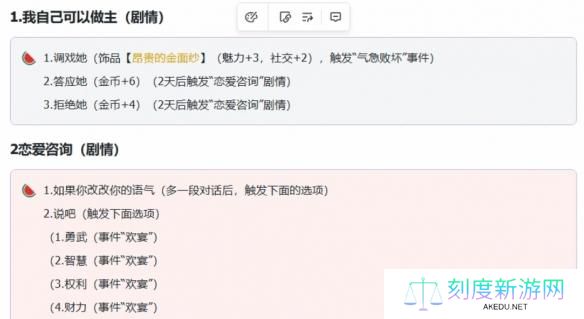 苏丹的游戏阿鲁米娜怎么入队