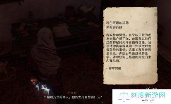 刺客信条幻景四十大盗任务是什么-四十大盗任务介绍