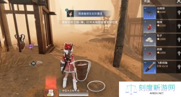 永劫无间手游若露怎么变花露