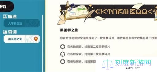 洛克王国世界黑巫团怎么打-黑巫团打法指南