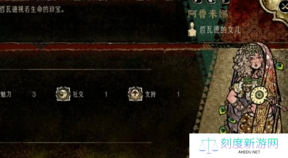 苏丹的游戏阿鲁米娜怎么入队-阿鲁米娜入队方法