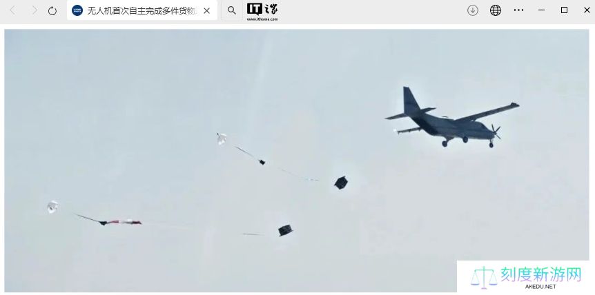 我国自研 SA750U 大型无人运输机完成国内首次无人机多件货物连续自主伞降空投测试