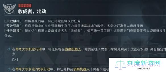 三角洲行动s4收成者出动任务怎么过