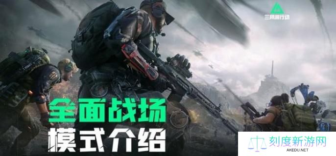 三角洲行动s4收成者出动任务怎么过-s4收成者出动任务攻略
