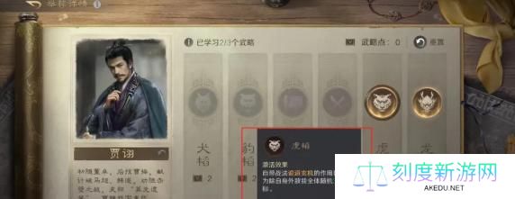 三国谋定天下s7举荐武将选哪个