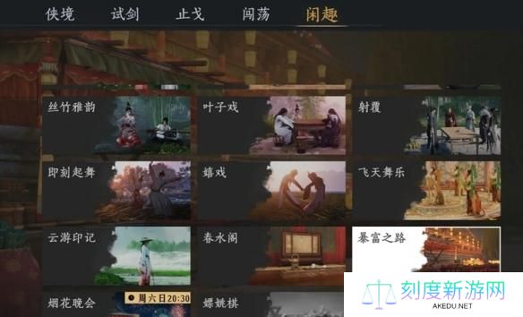 燕云十六声雏燕衔礼怎么速通