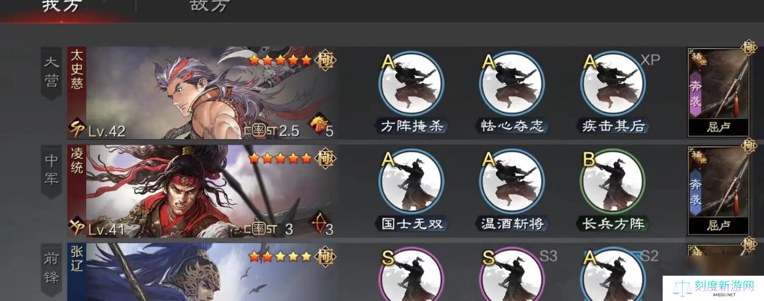率土之滨凌统值得培养吗