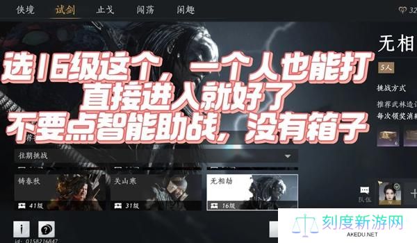 燕云十六声不肝外观券快速获取方法