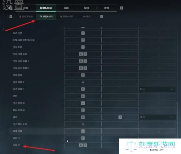 三角洲行动夜视仪怎么关闭