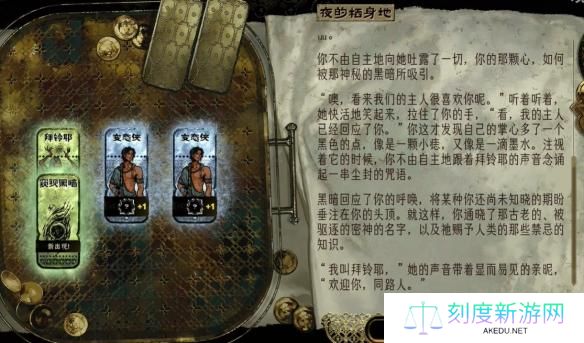 苏丹的游戏黑暗知识怎么获得-黑暗知识获得方法介绍