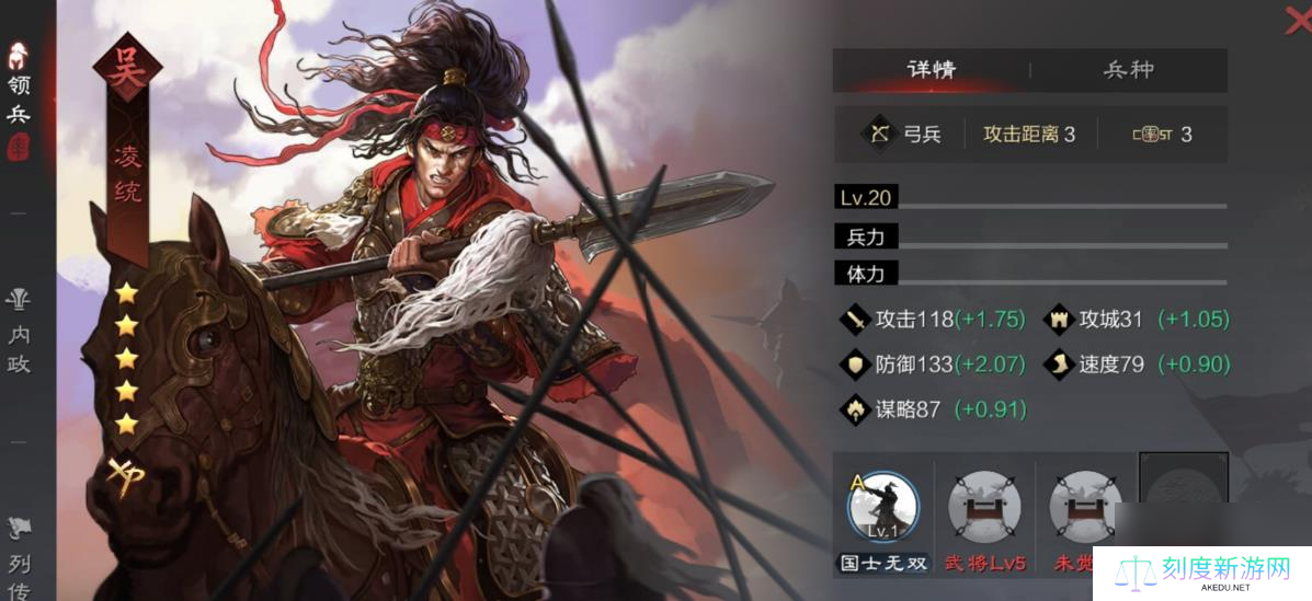 率土之滨凌统值得培养吗