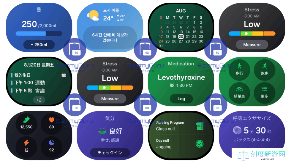 三星 One UI 8 Watch 曝光：全新磁贴预览、引入抗氧化指数